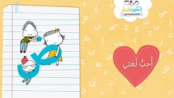 Alphabets - Episode 5